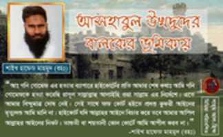 Free download Shaikh Hafej Mahmud free photo or picture to be edited with GIMP online image editor
