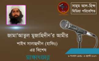 Free download Shakkhakar free photo or picture to be edited with GIMP online image editor