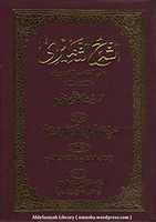 Free download Sharah Ut Thameeri By Hazrat Molana Thameeruddin Qasmi free photo or picture to be edited with GIMP online image editor