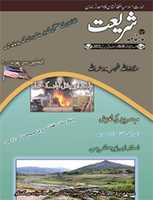 Free download Shariat 13 For Web free photo or picture to be edited with GIMP online image editor