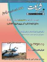 Free download Shariat 14 For Web free photo or picture to be edited with GIMP online image editor