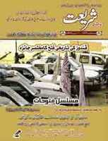 Free download Shariat 45 For Web free photo or picture to be edited with GIMP online image editor