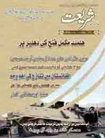 Free download shariat-47 free photo or picture to be edited with GIMP online image editor