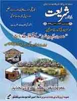 Free download Shariat 51 For Web free photo or picture to be edited with GIMP online image editor
