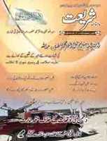 Free download Shariat 52 For Web free photo or picture to be edited with GIMP online image editor