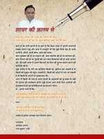 Free download Shayar ki kalam se free photo or picture to be edited with GIMP online image editor