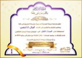Free download shhada--1- free photo or picture to be edited with GIMP online image editor