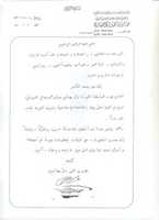 Free download Sh Hammad Al Ansari free photo or picture to be edited with GIMP online image editor
