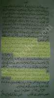 Free download SHIA QURAN TEHREEF K QAIL free photo or picture to be edited with GIMP online image editor