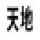 Shinden Search  screen for extension Chrome web store in OffiDocs Chromium