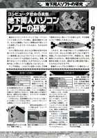 Free download Shinri He No Takakai free photo or picture to be edited with GIMP online image editor