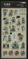 Free download Shinsengumi Stickers Collection Seal free photo or picture to be edited with GIMP online image editor