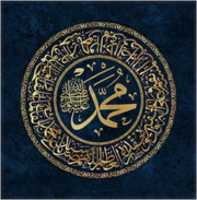 Free download Sholawat Al Fatih free photo or picture to be edited with GIMP online image editor