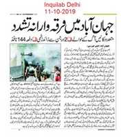Free download Shops burnt during communal clash in Jahanabad, Bihar free photo or picture to be edited with GIMP online image editor
