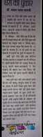 Free download SHORT STORY:DHARA KI PUKAR free photo or picture to be edited with GIMP online image editor