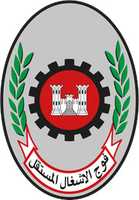Free download Shoulder Sleeve Insignia of the Air Force, Ground Forces & Navy of Lebanon free photo or picture to be edited with GIMP online image editor