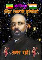 Free download SHRADDHANJALI Message Guj 1 free photo or picture to be edited with GIMP online image editor