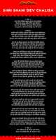 Free download Shri Shani Dev Chalisa Image Full free photo or picture to be edited with GIMP online image editor