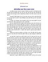 Free download Shri Yoga Vashishtha Maharamayan Part 1 0009 free photo or picture to be edited with GIMP online image editor