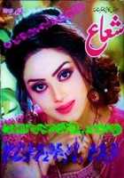 Free download Shuaa Digest October 2019 free photo or picture to be edited with GIMP online image editor