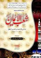 Free download SHUAB UL EMAAN free photo or picture to be edited with GIMP online image editor