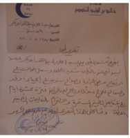 Free download Sick ALAA free photo or picture to be edited with GIMP online image editor