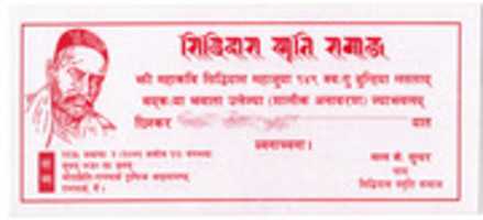 Free download Siddhidas Smriti Samaj Invitation free photo or picture to be edited with GIMP online image editor