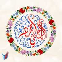 Free download Sidi Ahmad Tijani 2 25 06 2020 free photo or picture to be edited with GIMP online image editor