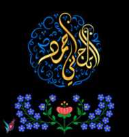 Free download Sidi Ahmad Tijani 3 25 06 2020 free photo or picture to be edited with GIMP online image editor
