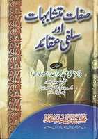 Free download Sifaat E Mutashabihaat Aur Salafi Aqaid By Dr Mufti Abdul Wahid free photo or picture to be edited with GIMP online image editor