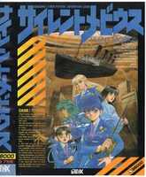 Free download Silent Mobius (Sharp X68000) Manual and Box Scans free photo or picture to be edited with GIMP online image editor