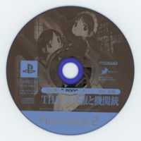 Free download Simple 2000 Series Vol. 105: The Maid-fuku to Kikanjuu (SLPS 20464, Sony PlayStation 2) Scans free photo or picture to be edited with GIMP online image editor