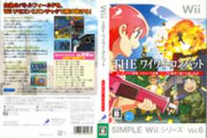 Free download Simple Series Wii Vol. 6 -The Wai Wai Combat - Cover, Manual and Disc Scans free photo or picture to be edited with GIMP online image editor