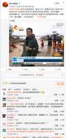 Free download Sina Weibo Shot About Xingtai Flood free photo or picture to be edited with GIMP online image editor
