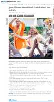 Free download Sinhasth News By Subodh Khandelwal free photo or picture to be edited with GIMP online image editor