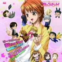 Free download Skip Beat free photo or picture to be edited with GIMP online image editor