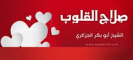 Free download sla7-alqlop free photo or picture to be edited with GIMP online image editor