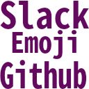 Slack絵文字onGithub  screen for extension Chrome web store in OffiDocs Chromium