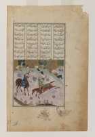 Free download Small Illustrated Page from the Khamsah or Poems of Nizami free photo or picture to be edited with GIMP online image editor