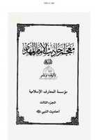 Free download sm-dajjal-aor-gadhy-ki-alamat-mujam-mahdi free photo or picture to be edited with GIMP online image editor
