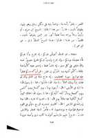 Free download sm-dajjal-aor-surah-kahaf-ki-tilawat-kanz-02 free photo or picture to be edited with GIMP online image editor