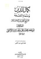 Free download sm-dajjal-ka-ghadha-taoon-alamat-kamalul-din free photo or picture to be edited with GIMP online image editor