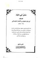 Free download sm-dajjal-ki-alamat-nishania-surah-kahaf-daood free photo or picture to be edited with GIMP online image editor