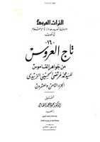 Free download sm-dajjal-k-lughwi-mani-tajul-uroos free photo or picture to be edited with GIMP online image editor