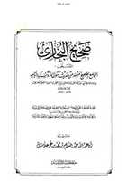 Free download sm-ibne-abi-kabsha-se-mushabihat-sahi-bukhari free photo or picture to be edited with GIMP online image editor