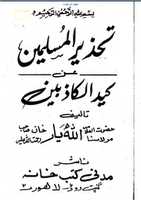 Free download sm-mahdi-ki-alamat-shia-ki-halat-aor-internet free photo or picture to be edited with GIMP online image editor