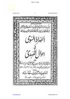 Free download sm-mahdi-rasool-allah-ka-beta-siratul-sawa free photo or picture to be edited with GIMP online image editor