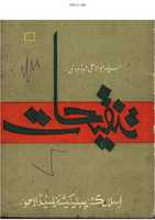 Free download sm-musalmanon-aor-ulama-ki-buri-halat-ka-iqrar-modoodi free photo or picture to be edited with GIMP online image editor