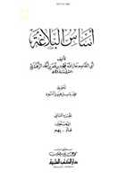 Free download sm-qamar-aor-halal-men-faraq-asaasul-balagha free photo or picture to be edited with GIMP online image editor