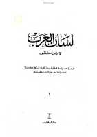 Free download sm-qamar-aor-halal-men-faraq-lissanul-arab free photo or picture to be edited with GIMP online image editor